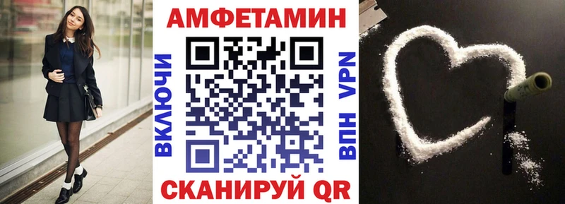 АМФЕТАМИН 98%  Купить закладки  Чаплыгин 