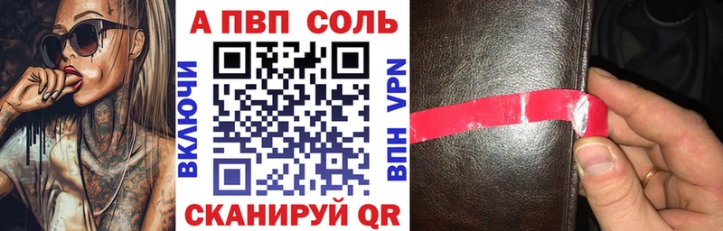 APVP Crystall Чаплыгин
