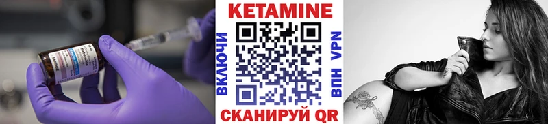 Кетамин VHQ  Купить закладки  Чаплыгин 
