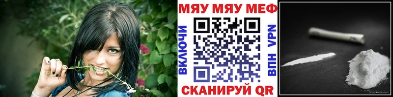 МЯУ-МЯУ VHQ  Купить закладки  Чаплыгин 