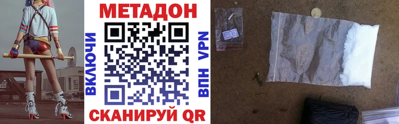 МЕТАДОН methadone Чаплыгин