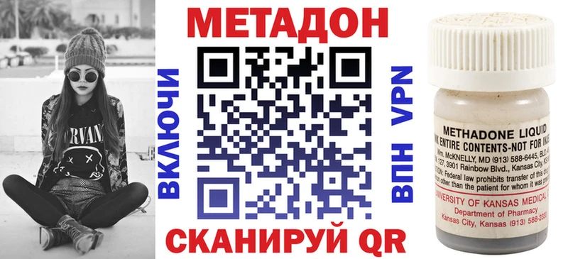 Метадон кристалл  Купить закладки  Чаплыгин 